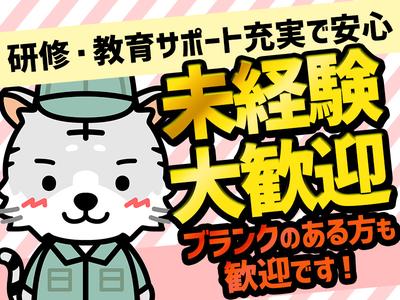 UTエージェント株式会社(関東CS_さいたま・京浜AU)《JRSD1C》RSD1のアルバイト写真