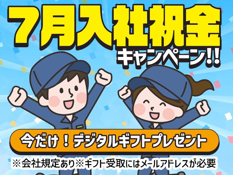 ＼未経験の方でも活躍できる仕事ここにありま～す♪／日払い制度あり...