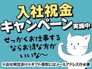 UTエージェント株式会社(関東CS_さいたま・京浜AU)《AURTA》URT都立大学エリア_Gのアルバイト写真
