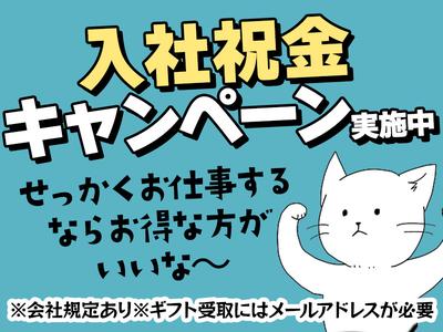 UTエージェント株式会社(関東CS_さいたま・京浜AU)《AURTA》URT八幡山エリア_Gのアルバイト