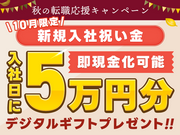 UTコネクト株式会社(北関東AU)《JPXJ1C》PXJ1のアルバイト写真(メイン)