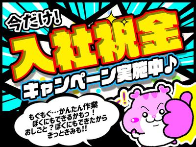UTエージェント株式会社(関東CS_さいたま・京浜AU)《AURTA》URT流通センターエリア_Cのアルバイト写真