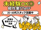 UTエージェント株式会社(関東CS_さいたま・京浜AU)《AURTA》URT多摩境エリア_Jのアルバイト写真