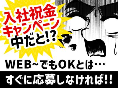 UTエージェント株式会社(関東CS_さいたま・京浜AU)《AURTA》URT六本木エリア_Cのアルバイト