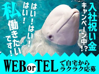 UTエージェント株式会社(関東CS_さいたま・京浜AU)《AURUA》URU_京急久里浜エリア_Mのアルバイト