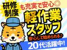 UTエージェント株式会社(関東CS_さいたま・京浜AU)《JRSD1C》RSD1のアルバイト写真