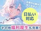 UTエージェント株式会社(関東CS_さいたま・京浜AU)《AURTA》URT羽田空港第３ターミナル(京急)エリア_Jのアルバイト写真