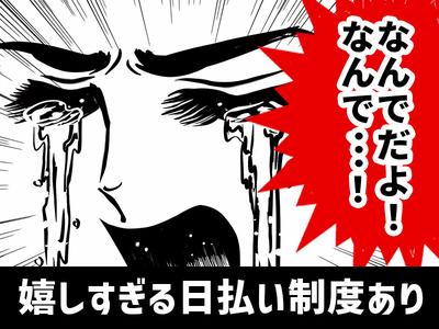 UTエージェント株式会社(関東CS_さいたま・京浜AU)《AURTA》URT御成門エリア_Cのアルバイト写真