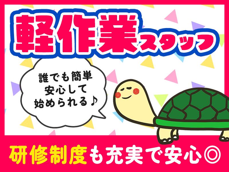 【アルミ製品の梱包】日払いOK◎今スグ面接も★20代活躍中♪