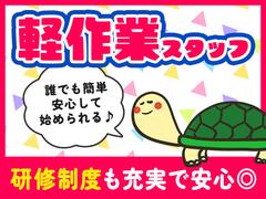 UTエージェント株式会社(関東CS_さいたま・京浜AU)《JEGQ1C》EGQ1_のアルバイト