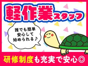 UTエージェント株式会社(関東CS_さいたま・京浜AU)《JOQQ1C》OQQ1のアルバイト写真