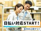 UTエージェント株式会社(関東CS_さいたま・京浜AU)《AAEK1-PA》AEK1-P_1のアルバイト写真