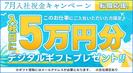UTエージェント株式会社(関東CS_さいたま・京浜AU)《JOZE1C》OZE1のアルバイト写真