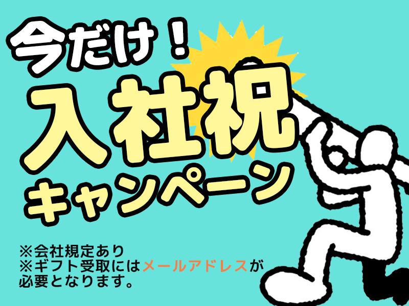【日払い可】＼部品をカチッ！／＼材料をポンッ！／未経験でも月収安...