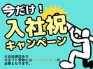 UTエージェント株式会社(関東CS_さいたま・京浜AU)《JLQF1C》_LQF1_のアルバイト写真
