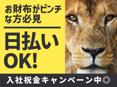 UTエージェント株式会社(関東CS_さいたま・京浜AU)《AURTA》URT六本木エリア_Dのアルバイト