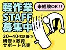 UTエージェント株式会社(関東CS_さいたま・京浜AU)《JLQF1C》_LQF1_のアルバイト写真