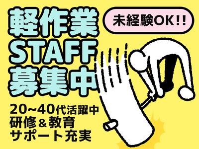 UTエージェント株式会社(関東CS_さいたま・京浜AU)《JLQF1C》_LQF1_のアルバイト写真