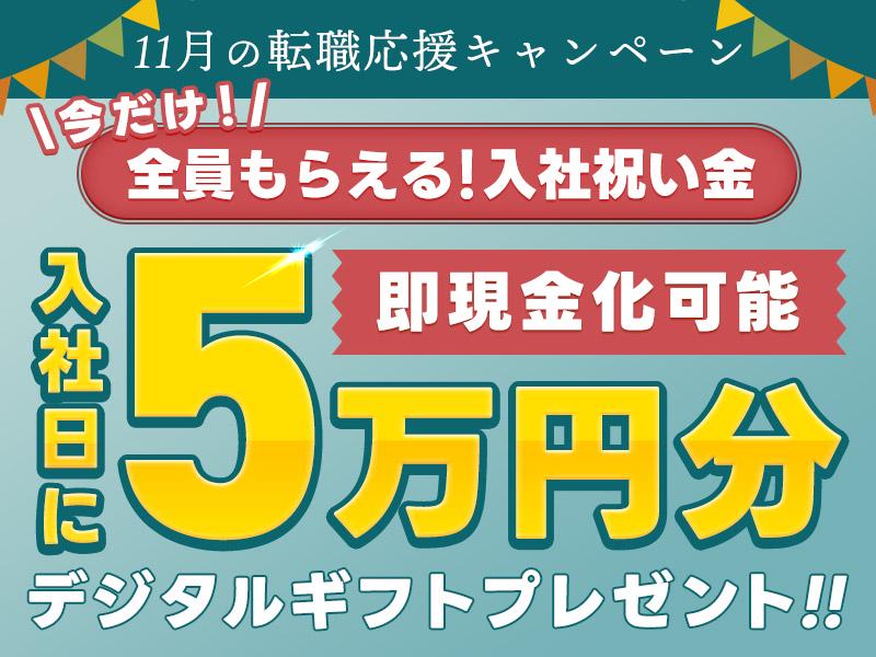 【ゴム製部品の加工・検品】日払いOK◎今スグ面接も★20代活躍中...