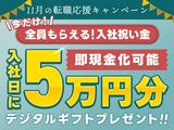 UTコネクト株式会社(関東AU)《JBPZ1C》BPZ1のアルバイト写真