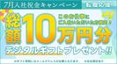 UTエージェント株式会社(関東CS_さいたま・京浜AU)《JOYO1C》OYO1のアルバイト写真
