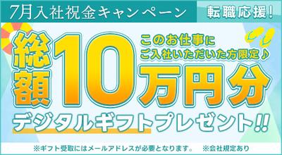 UTエージェント株式会社(関東CS_さいたま・京浜AU)《JOYO1C》OYO1のアルバイト写真