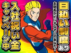 UTエージェント株式会社(関東CS_さいたま・京浜AU)《AURTA》URT六本木エリア_Bのアルバイト
