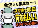 UTエージェント株式会社(関東CS_さいたま・京浜AU)《JRSD1C》RSD1のアルバイト写真