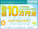 UTエージェント株式会社(関東CS_さいたま・京浜AU)《JWXS1C》WXS1のアルバイト写真