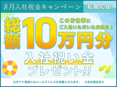 UTエージェント株式会社(関東CS_さいたま・京浜AU)《JWXS1C》WXS1のアルバイト写真