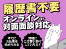 UTエージェント株式会社(関東CS_さいたま・京浜AU)《AURTA》URT都立大学エリア_Gのアルバイト写真