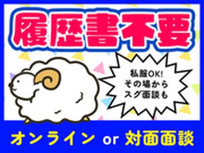 UTエージェント株式会社(関東CS_さいたま・京浜AU)《JBBV1C》BBV1のアルバイト写真
