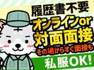 UTエージェント株式会社(関東CS_さいたま・京浜AU)《JRSD1C》RSD1のアルバイト写真