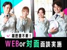UTエージェント株式会社(関東CS_つくば・水戸AU)《AMAI1A》MAI1のアルバイト写真