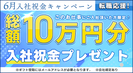 UTエージェント株式会社(関東CS_つくば・水戸AU)《JEIP1C》EIP1のアルバイト写真