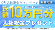 UTエージェント株式会社(関東CS_つくば・水戸AU)《JUXP1C》UXP1のアルバイト写真1