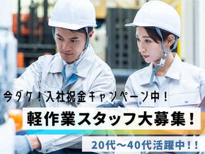 UTエージェント株式会社(関東CS_つくば・水戸AU)《JCFK1C》CFK1のアルバイト