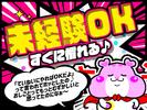 UTエージェント株式会社(関東CS_つくば・水戸AU)《AVBFA》VBF_河合エリア_Aのアルバイト写真