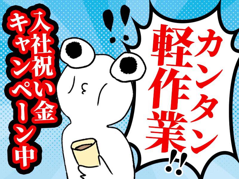 ＼*☆★今回のお仕事の注目ポイント★☆*／