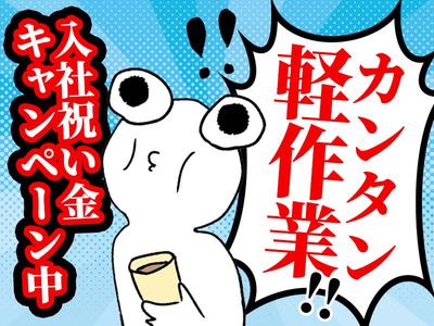 UTエージェント株式会社(関東CS_つくば・水戸AU)《AURKA》URK_十王エリア_Mのアルバイト