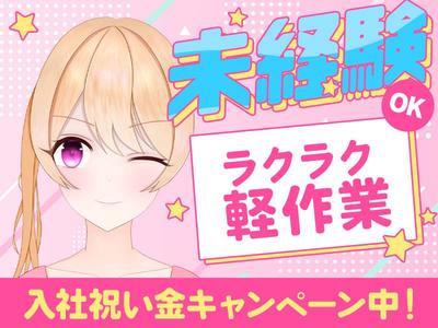 UTエージェント株式会社(関東CS_つくば・水戸AU)《AVBFA》VBF_大田郷エリア_Lのアルバイト