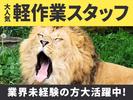 UTエージェント株式会社(関東CS_つくば・水戸AU)《AVBFA》VBF_南中郷エリア_Cのアルバイト写真
