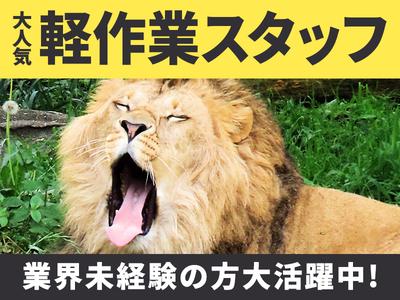 UTエージェント株式会社(関東CS_つくば・水戸AU)《AVBFA》VBF_南中郷エリア_Cのアルバイト写真