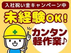 UTエージェント株式会社(関東CS_つくば・水戸AU)《AVBFA》VBF_大洗エリア_Hのアルバイト