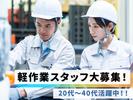 UTエージェント株式会社(関東CS_つくば・水戸AU)《AUJW1A》UJW1のアルバイト写真