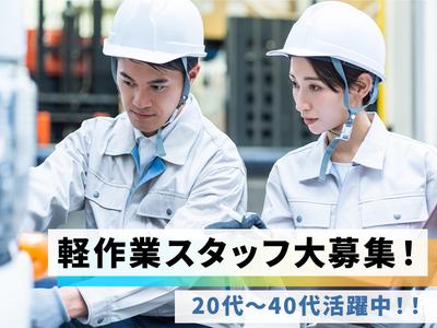 UTエージェント株式会社(関東CS_つくば・水戸AU)《JCFK1C》CFK1のアルバイト