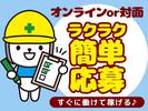 UTエージェント株式会社(関東CS_つくば・水戸AU)《AVBFA》VBF_東館エリア_Hのアルバイト写真