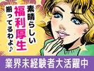 UTエージェント株式会社(関東CS_つくば・水戸AU)《AVBFA》VBF_高浜(茨城)エリア_Hのアルバイト写真