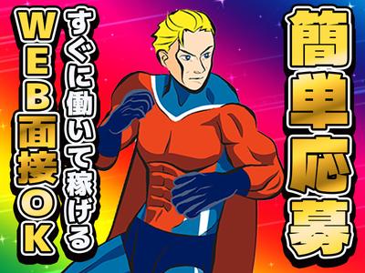 UTエージェント株式会社(関東CS_つくば・水戸AU)《AVBFA》VBF_河合エリア_Gのアルバイト写真