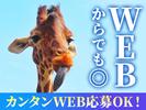 UTエージェント株式会社(関東CS_つくば・水戸AU)《AVBFA》VBF_岩代清水エリア_Bのアルバイト写真